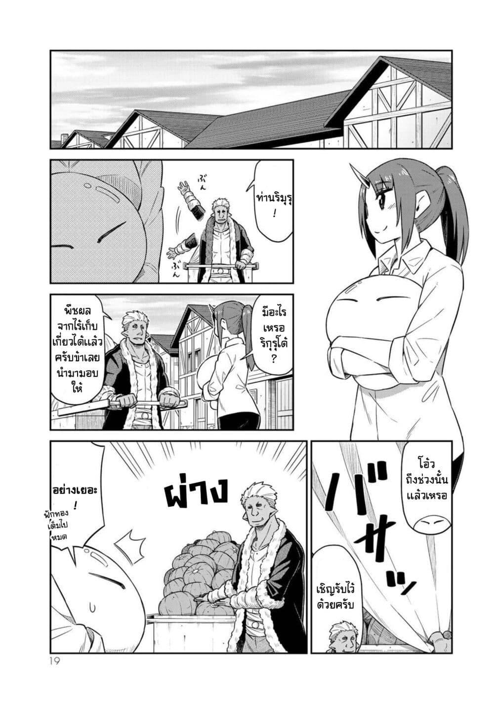 Manga-lc-com อ่านมังงะ อ่านการ์ตูน ออนไลน์ ฟรี Tenchura! Tensei Shitara Slime Datta Ken ตอนที่ 1 2 3 4 5 6 7 8 9 10 11 12 13 14 ฟรี ไม่มีโฆษณา Manga-lc - อ่าน มังงะ อ่าน การ์ตูน ออนไลน์ อ่านมังงะ ฟรี