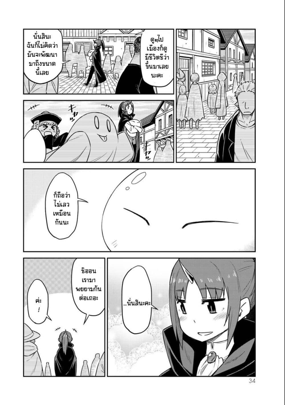 Manga-lc-com อ่านมังงะ อ่านการ์ตูน ออนไลน์ ฟรี Tenchura! Tensei Shitara Slime Datta Ken ตอนที่ 1 2 3 4 5 6 7 8 9 10 11 12 13 14 ฟรี ไม่มีโฆษณา Manga-lc - อ่าน มังงะ อ่าน การ์ตูน ออนไลน์ อ่านมังงะ ฟรี