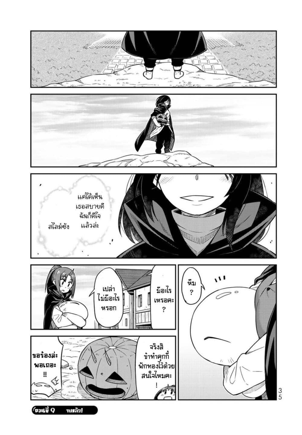 Manga-lc-com อ่านมังงะ อ่านการ์ตูน ออนไลน์ ฟรี Tenchura! Tensei Shitara Slime Datta Ken ตอนที่ 1 2 3 4 5 6 7 8 9 10 11 12 13 14 ฟรี ไม่มีโฆษณา Manga-lc - อ่าน มังงะ อ่าน การ์ตูน ออนไลน์ อ่านมังงะ ฟรี