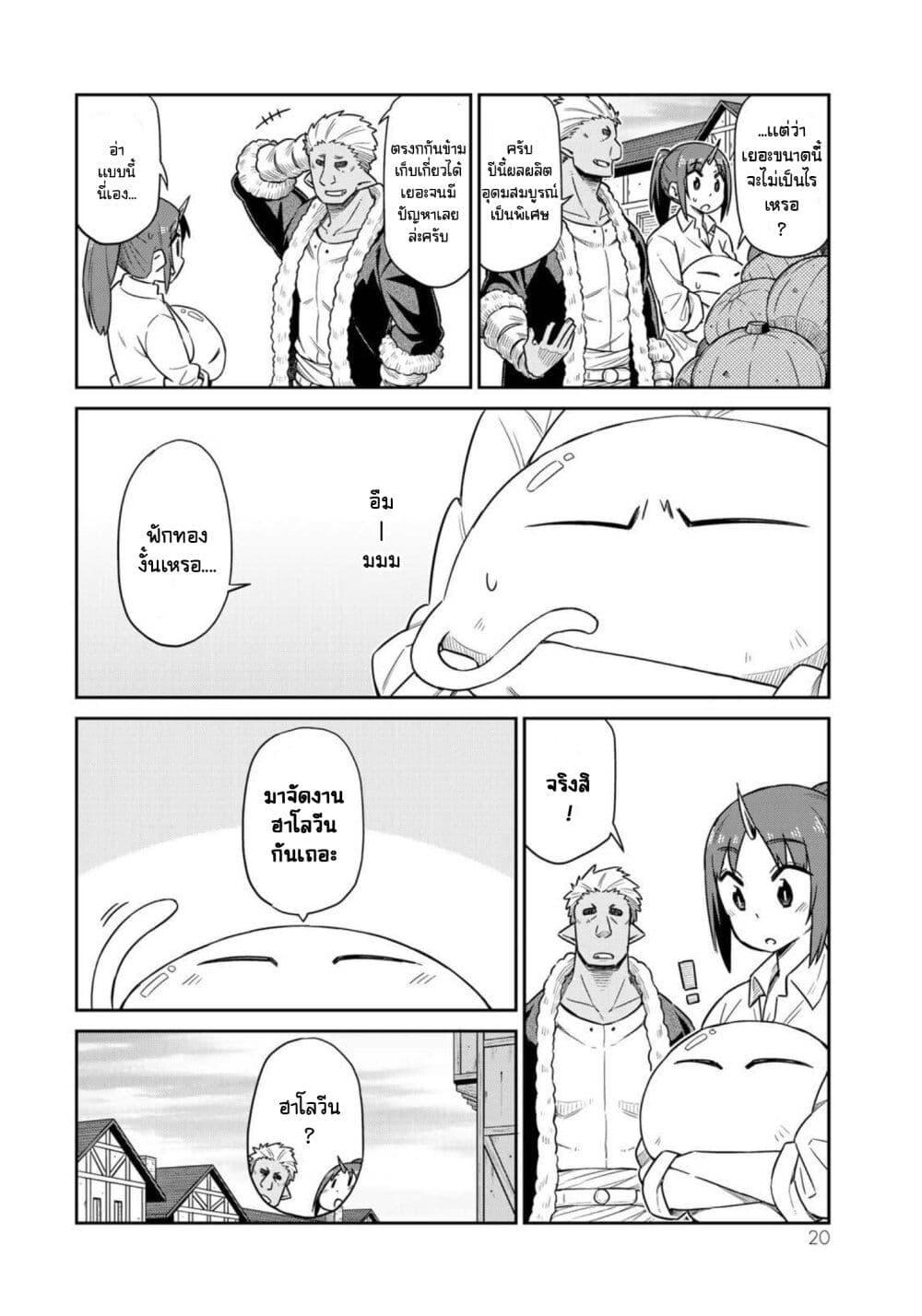 Manga-lc-com อ่านมังงะ อ่านการ์ตูน ออนไลน์ ฟรี Tenchura! Tensei Shitara Slime Datta Ken ตอนที่ 1 2 3 4 5 6 7 8 9 10 11 12 13 14 ฟรี ไม่มีโฆษณา Manga-lc - อ่าน มังงะ อ่าน การ์ตูน ออนไลน์ อ่านมังงะ ฟรี