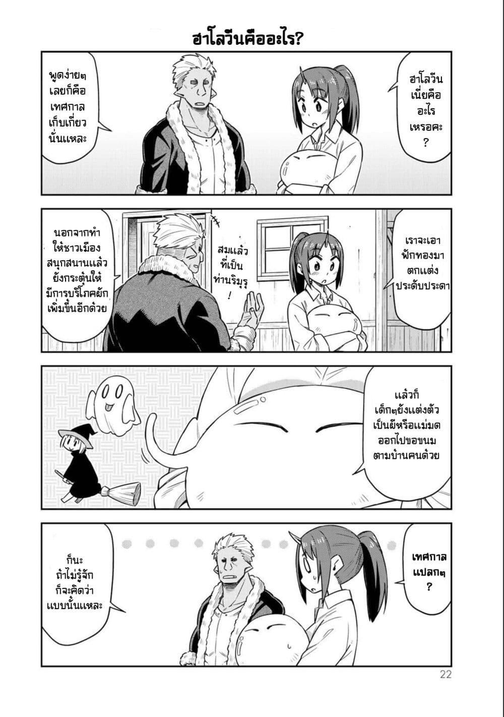 Manga-lc-com อ่านมังงะ อ่านการ์ตูน ออนไลน์ ฟรี Tenchura! Tensei Shitara Slime Datta Ken ตอนที่ 1 2 3 4 5 6 7 8 9 10 11 12 13 14 ฟรี ไม่มีโฆษณา Manga-lc - อ่าน มังงะ อ่าน การ์ตูน ออนไลน์ อ่านมังงะ ฟรี