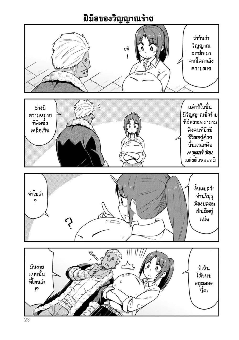 Manga-lc-com อ่านมังงะ อ่านการ์ตูน ออนไลน์ ฟรี Tenchura! Tensei Shitara Slime Datta Ken ตอนที่ 1 2 3 4 5 6 7 8 9 10 11 12 13 14 ฟรี ไม่มีโฆษณา Manga-lc - อ่าน มังงะ อ่าน การ์ตูน ออนไลน์ อ่านมังงะ ฟรี