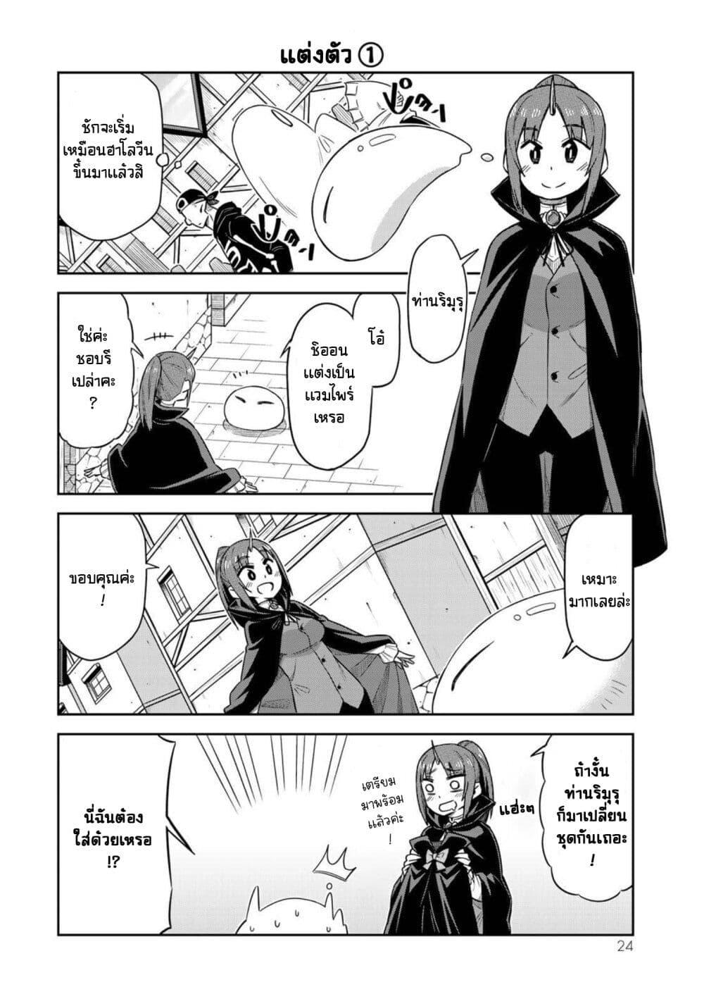 Manga-lc-com อ่านมังงะ อ่านการ์ตูน ออนไลน์ ฟรี Tenchura! Tensei Shitara Slime Datta Ken ตอนที่ 1 2 3 4 5 6 7 8 9 10 11 12 13 14 ฟรี ไม่มีโฆษณา Manga-lc - อ่าน มังงะ อ่าน การ์ตูน ออนไลน์ อ่านมังงะ ฟรี