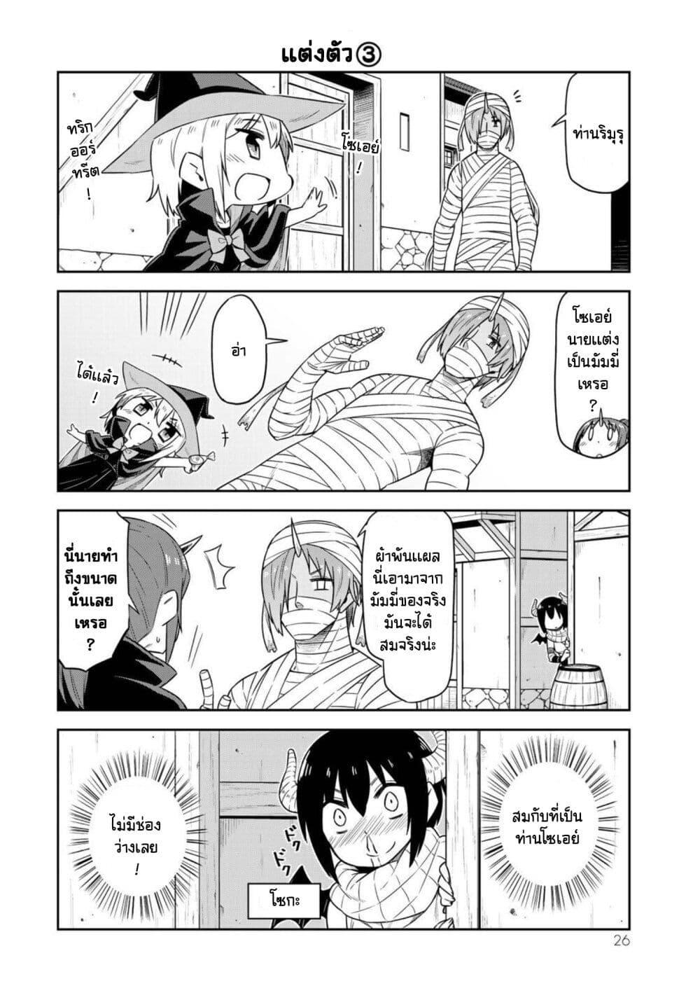 Manga-lc-com อ่านมังงะ อ่านการ์ตูน ออนไลน์ ฟรี Tenchura! Tensei Shitara Slime Datta Ken ตอนที่ 1 2 3 4 5 6 7 8 9 10 11 12 13 14 ฟรี ไม่มีโฆษณา Manga-lc - อ่าน มังงะ อ่าน การ์ตูน ออนไลน์ อ่านมังงะ ฟรี