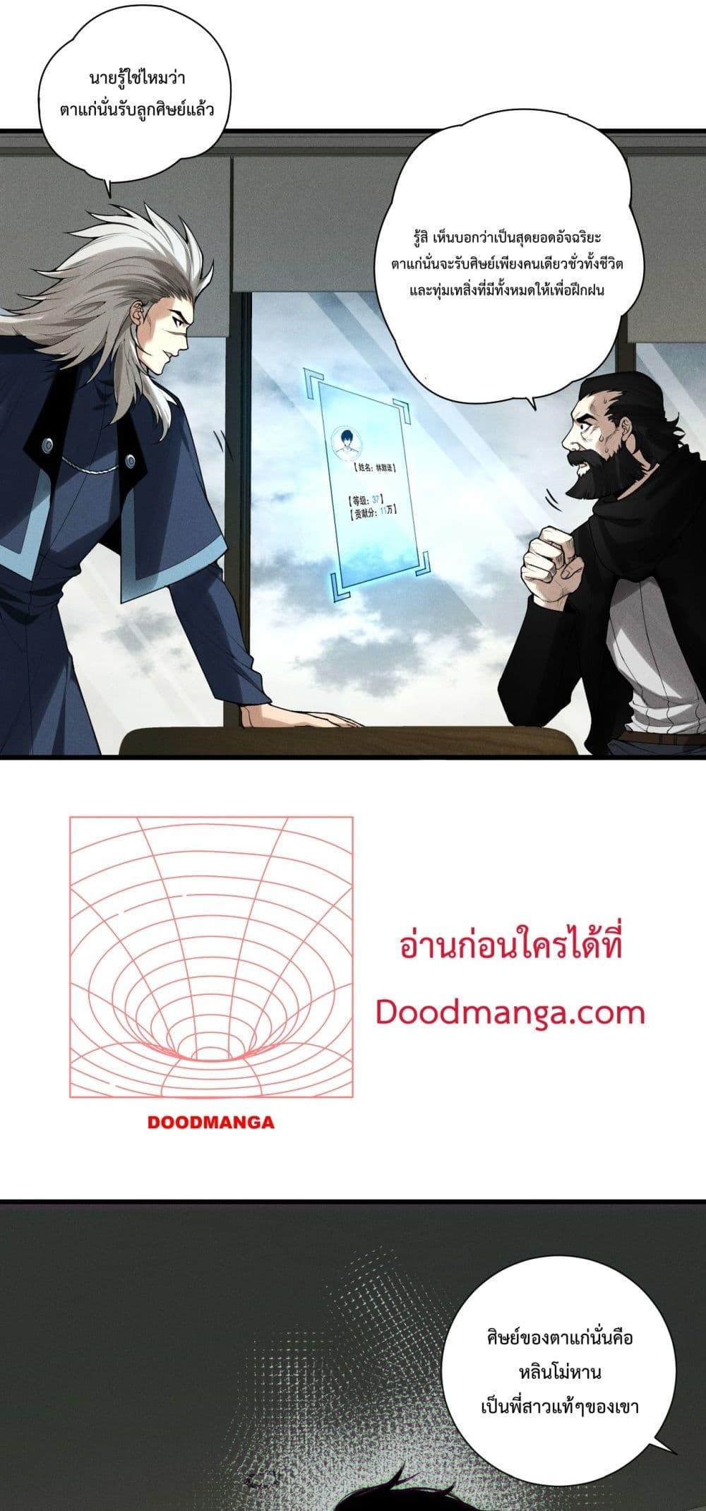Manga-lc-com อ่านมังงะ อ่านการ์ตูน ออนไลน์ ฟรี NecromancerKin ตอนที่ 1 2 3 4 5 6 7 8 9 10 11 12 13 14 ฟรี ไม่มีโฆษณา Manga-lc - อ่าน มังงะ อ่าน การ์ตูน ออนไลน์ อ่านมังงะ ฟรี
