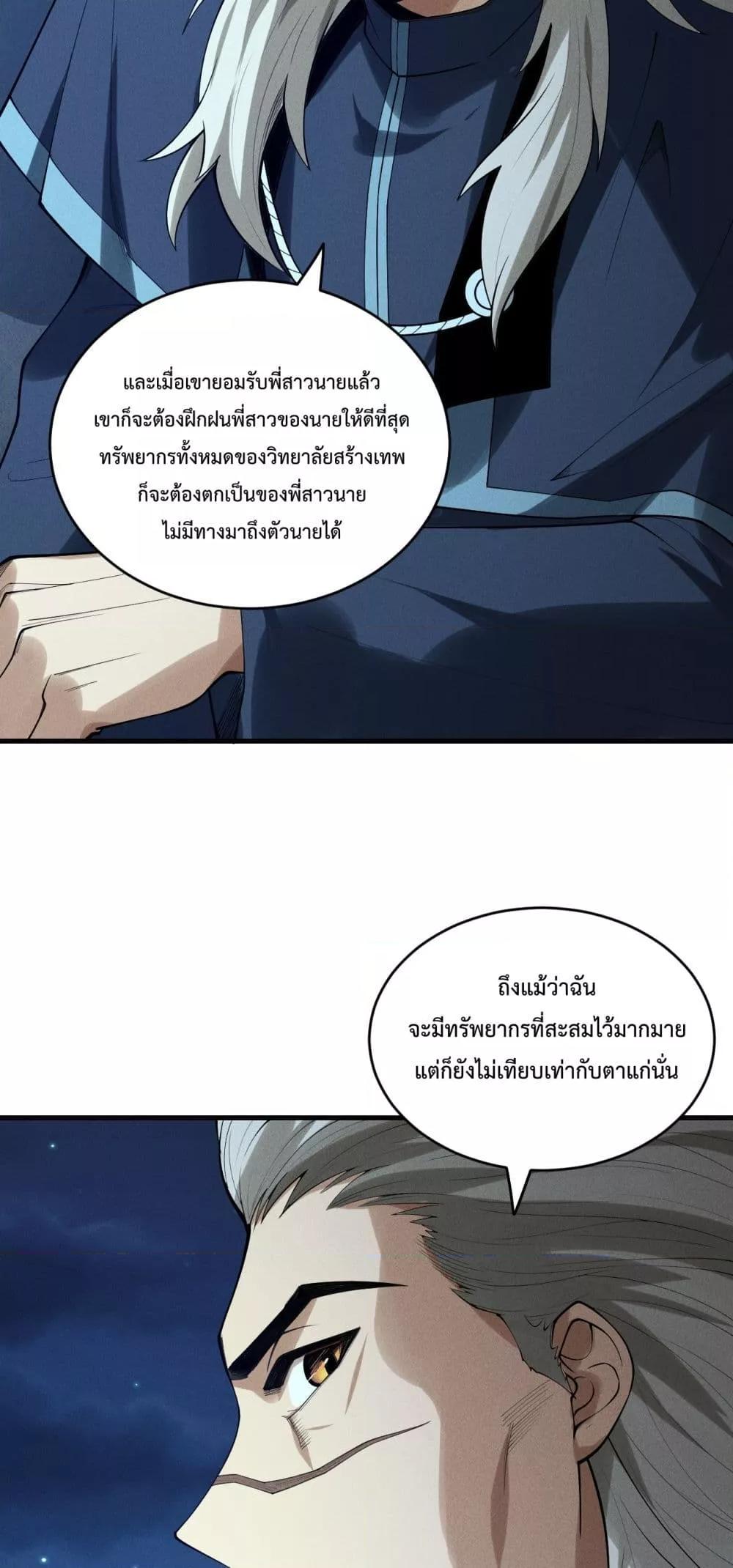 Manga-lc-com อ่านมังงะ อ่านการ์ตูน ออนไลน์ ฟรี NecromancerKin ตอนที่ 1 2 3 4 5 6 7 8 9 10 11 12 13 14 ฟรี ไม่มีโฆษณา Manga-lc - อ่าน มังงะ อ่าน การ์ตูน ออนไลน์ อ่านมังงะ ฟรี