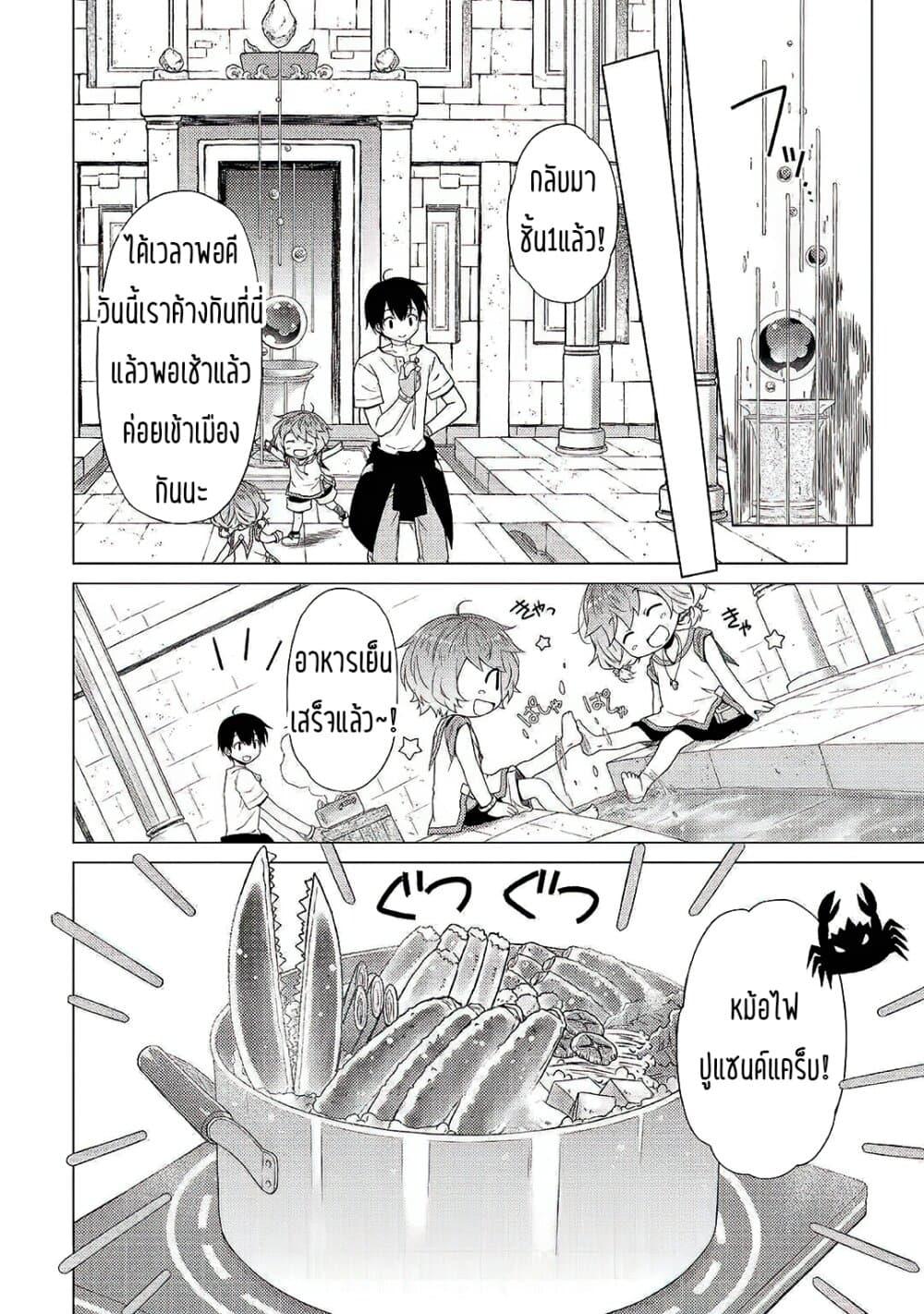 Manga-lc-com อ่านมังงะ อ่านการ์ตูน ออนไลน์ ฟรี Isekai Yururi Kikou ตอนที่ 1 2 3 4 5 6 7 8 9 10 11 12 13 14 ฟรี ไม่มีโฆษณา Manga-lc - อ่าน มังงะ อ่าน การ์ตูน ออนไลน์ อ่านมังงะ ฟรี