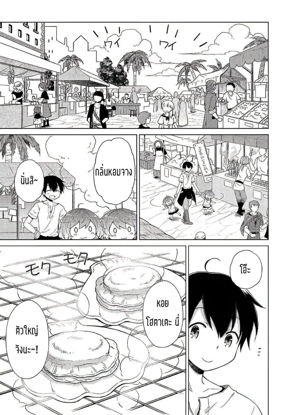 Manga-lc-com อ่านมังงะ อ่านการ์ตูน ออนไลน์ ฟรี Isekai Yururi Kikou ตอนที่ 1 2 3 4 5 6 7 8 9 10 11 12 13 14 ฟรี ไม่มีโฆษณา Manga-lc - อ่าน มังงะ อ่าน การ์ตูน ออนไลน์ อ่านมังงะ ฟรี