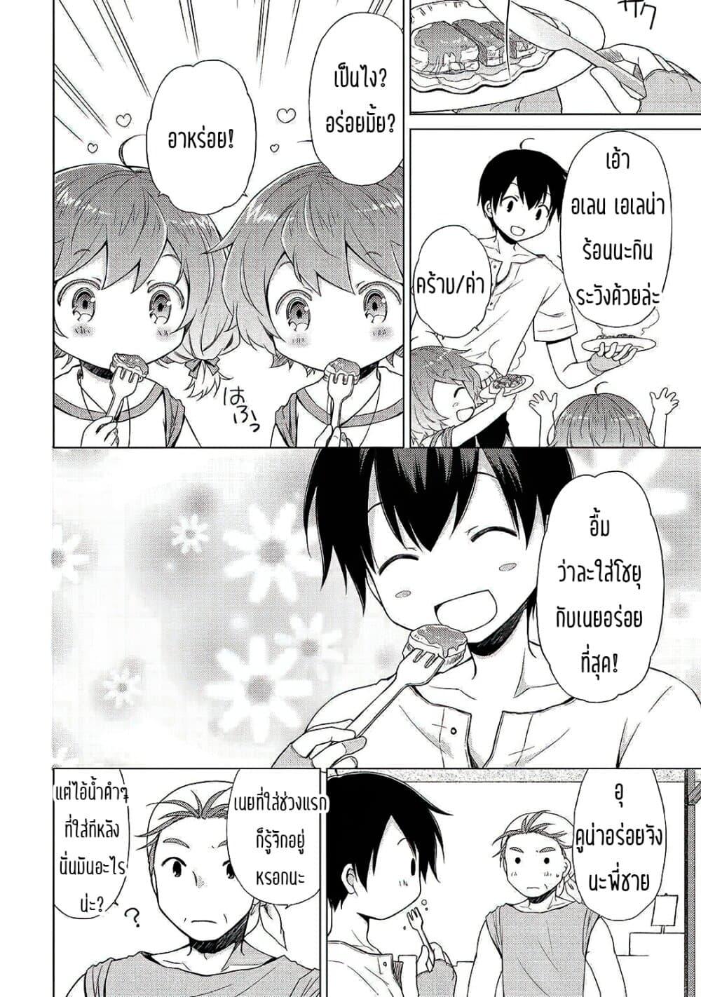 Manga-lc-com อ่านมังงะ อ่านการ์ตูน ออนไลน์ ฟรี Isekai Yururi Kikou ตอนที่ 1 2 3 4 5 6 7 8 9 10 11 12 13 14 ฟรี ไม่มีโฆษณา Manga-lc - อ่าน มังงะ อ่าน การ์ตูน ออนไลน์ อ่านมังงะ ฟรี