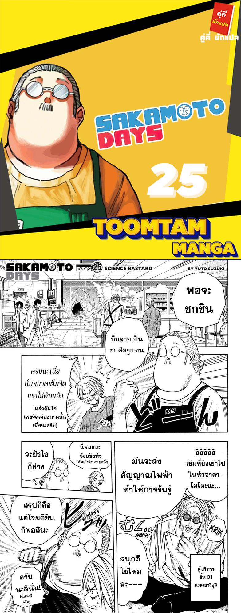 Manga-lc-com อ่านมังงะ อ่านการ์ตูน ออนไลน์ ฟรี Sakamoto Days ตอนที่ 1 2 3 4 5 6 7 8 9 10 11 12 13 14 ฟรี ไม่มีโฆษณา Manga-lc - อ่าน มังงะ อ่าน การ์ตูน ออนไลน์ อ่านมังงะ ฟรี