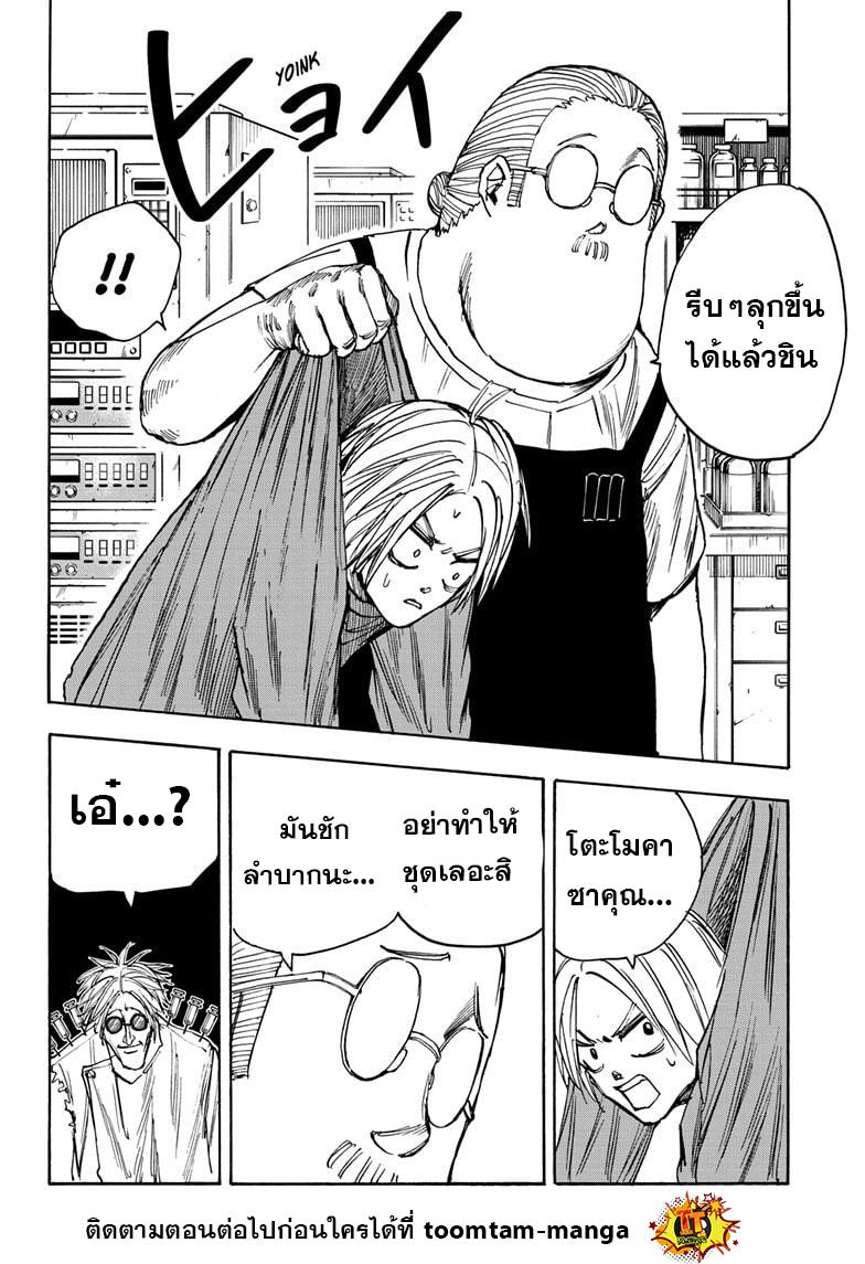 Manga-lc-com อ่านมังงะ อ่านการ์ตูน ออนไลน์ ฟรี Sakamoto Days ตอนที่ 1 2 3 4 5 6 7 8 9 10 11 12 13 14 ฟรี ไม่มีโฆษณา Manga-lc - อ่าน มังงะ อ่าน การ์ตูน ออนไลน์ อ่านมังงะ ฟรี