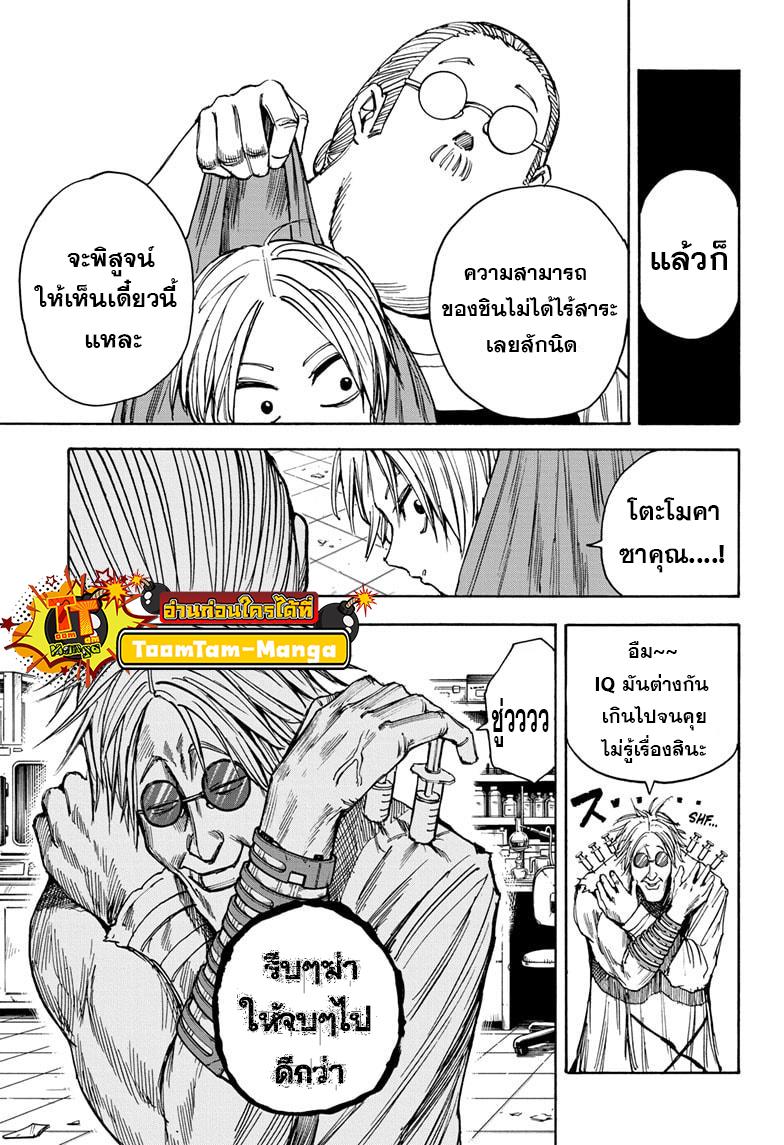 Manga-lc-com อ่านมังงะ อ่านการ์ตูน ออนไลน์ ฟรี Sakamoto Days ตอนที่ 1 2 3 4 5 6 7 8 9 10 11 12 13 14 ฟรี ไม่มีโฆษณา Manga-lc - อ่าน มังงะ อ่าน การ์ตูน ออนไลน์ อ่านมังงะ ฟรี