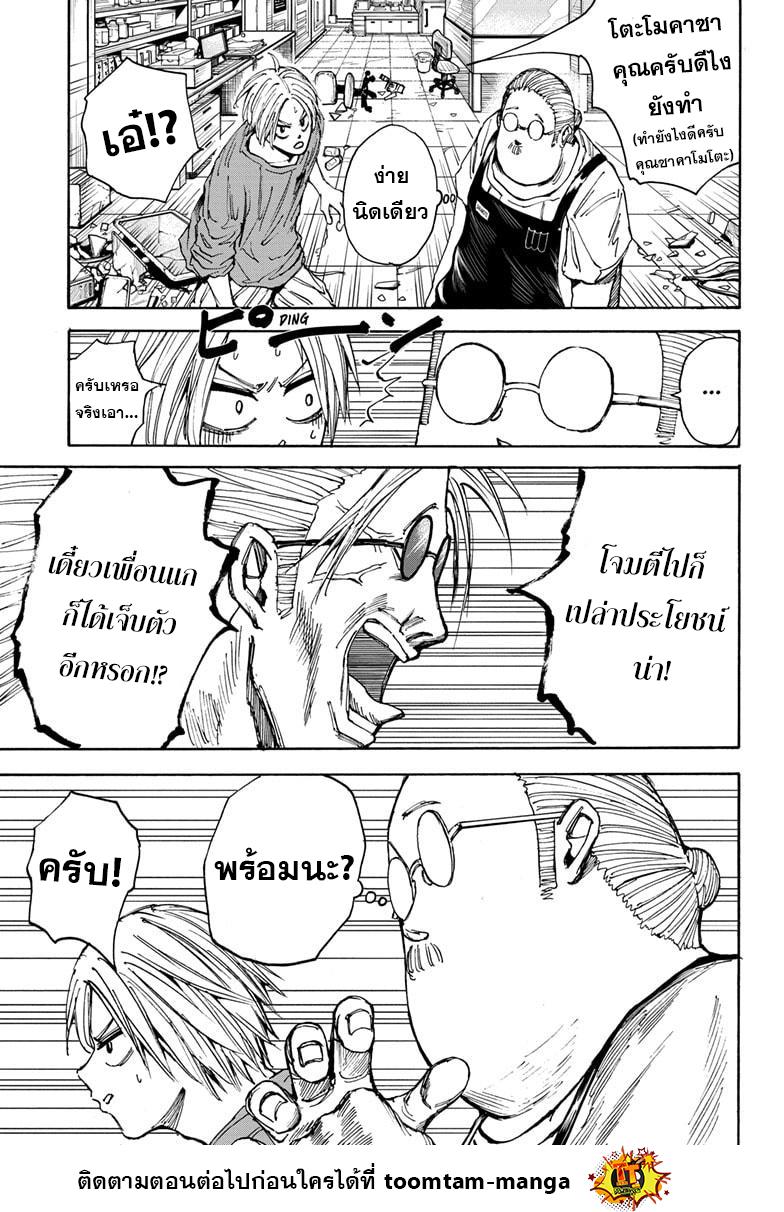 Manga-lc-com อ่านมังงะ อ่านการ์ตูน ออนไลน์ ฟรี Sakamoto Days ตอนที่ 1 2 3 4 5 6 7 8 9 10 11 12 13 14 ฟรี ไม่มีโฆษณา Manga-lc - อ่าน มังงะ อ่าน การ์ตูน ออนไลน์ อ่านมังงะ ฟรี