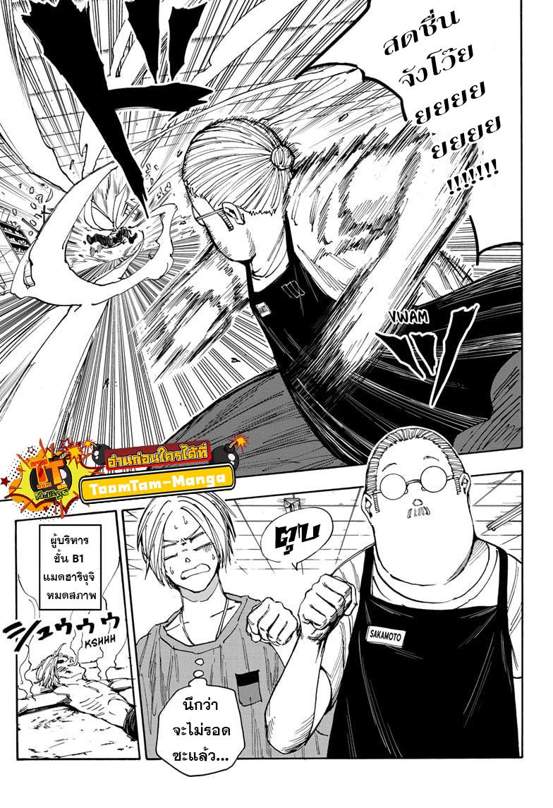 Manga-lc-com อ่านมังงะ อ่านการ์ตูน ออนไลน์ ฟรี Sakamoto Days ตอนที่ 1 2 3 4 5 6 7 8 9 10 11 12 13 14 ฟรี ไม่มีโฆษณา Manga-lc - อ่าน มังงะ อ่าน การ์ตูน ออนไลน์ อ่านมังงะ ฟรี