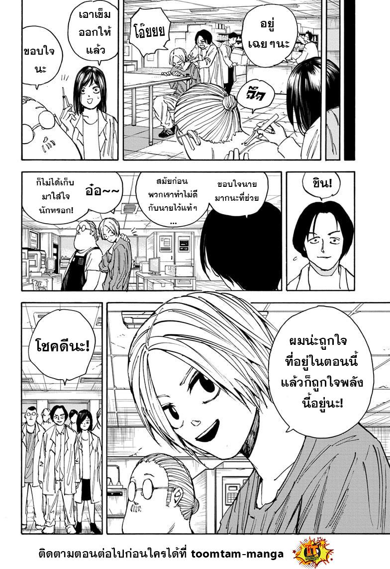 Manga-lc-com อ่านมังงะ อ่านการ์ตูน ออนไลน์ ฟรี Sakamoto Days ตอนที่ 1 2 3 4 5 6 7 8 9 10 11 12 13 14 ฟรี ไม่มีโฆษณา Manga-lc - อ่าน มังงะ อ่าน การ์ตูน ออนไลน์ อ่านมังงะ ฟรี