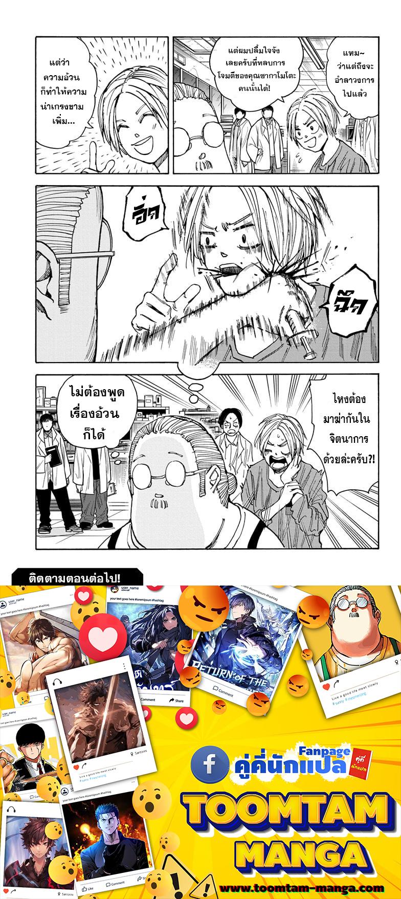 Manga-lc-com อ่านมังงะ อ่านการ์ตูน ออนไลน์ ฟรี Sakamoto Days ตอนที่ 1 2 3 4 5 6 7 8 9 10 11 12 13 14 ฟรี ไม่มีโฆษณา Manga-lc - อ่าน มังงะ อ่าน การ์ตูน ออนไลน์ อ่านมังงะ ฟรี