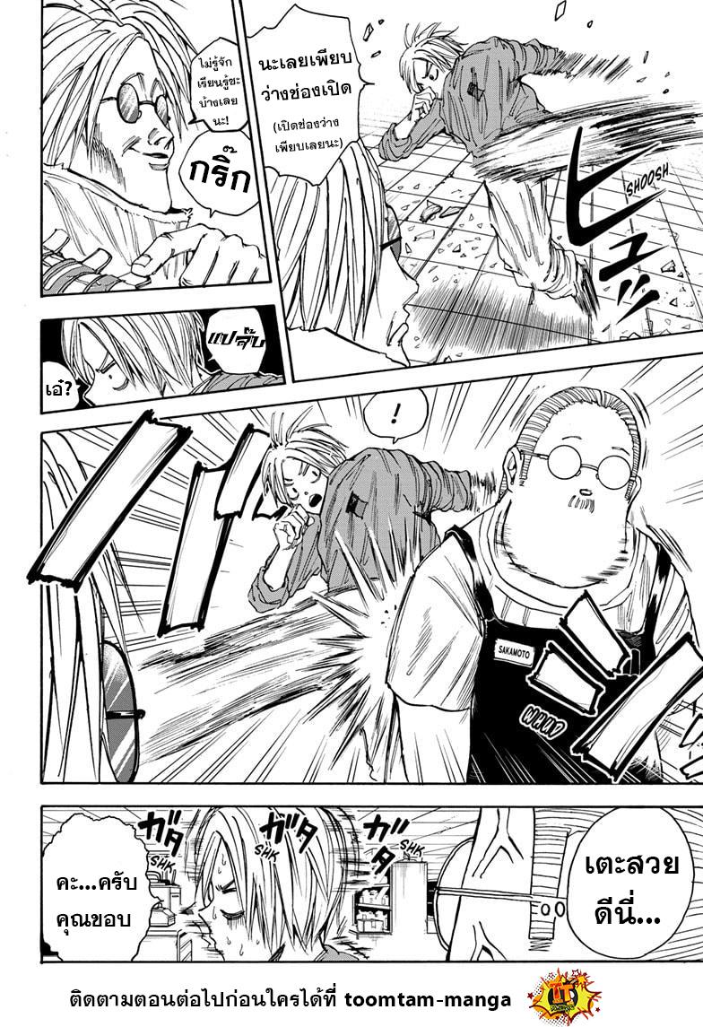 Manga-lc-com อ่านมังงะ อ่านการ์ตูน ออนไลน์ ฟรี Sakamoto Days ตอนที่ 1 2 3 4 5 6 7 8 9 10 11 12 13 14 ฟรี ไม่มีโฆษณา Manga-lc - อ่าน มังงะ อ่าน การ์ตูน ออนไลน์ อ่านมังงะ ฟรี