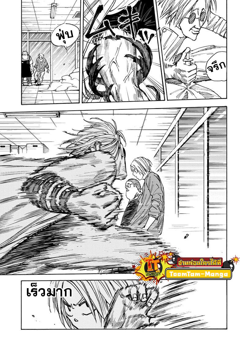 Manga-lc-com อ่านมังงะ อ่านการ์ตูน ออนไลน์ ฟรี Sakamoto Days ตอนที่ 1 2 3 4 5 6 7 8 9 10 11 12 13 14 ฟรี ไม่มีโฆษณา Manga-lc - อ่าน มังงะ อ่าน การ์ตูน ออนไลน์ อ่านมังงะ ฟรี
