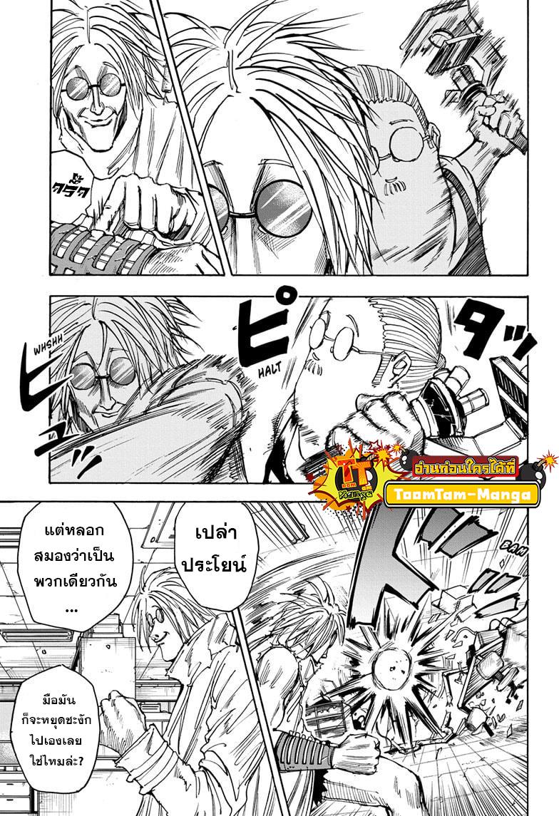 Manga-lc-com อ่านมังงะ อ่านการ์ตูน ออนไลน์ ฟรี Sakamoto Days ตอนที่ 1 2 3 4 5 6 7 8 9 10 11 12 13 14 ฟรี ไม่มีโฆษณา Manga-lc - อ่าน มังงะ อ่าน การ์ตูน ออนไลน์ อ่านมังงะ ฟรี