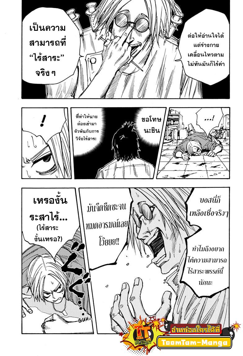 Manga-lc-com อ่านมังงะ อ่านการ์ตูน ออนไลน์ ฟรี Sakamoto Days ตอนที่ 1 2 3 4 5 6 7 8 9 10 11 12 13 14 ฟรี ไม่มีโฆษณา Manga-lc - อ่าน มังงะ อ่าน การ์ตูน ออนไลน์ อ่านมังงะ ฟรี