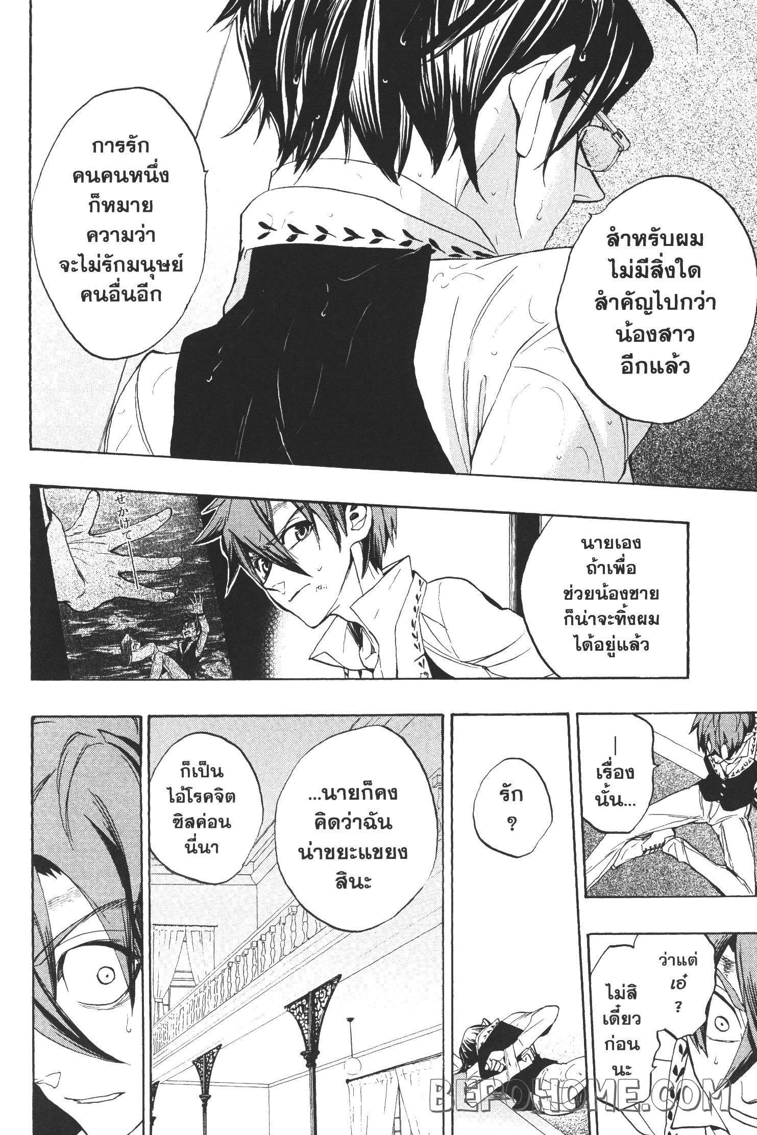 Manga-lc-com อ่านมังงะ อ่านการ์ตูน ออนไลน์ ฟรี Seijo no Yurikago, Dokujo no Hitsugi ตอนที่ 1 2 3 4 5 6 7 8 9 10 11 12 13 14 ฟรี ไม่มีโฆษณา Manga-lc - อ่าน มังงะ อ่าน การ์ตูน ออนไลน์ อ่านมังงะ ฟรี