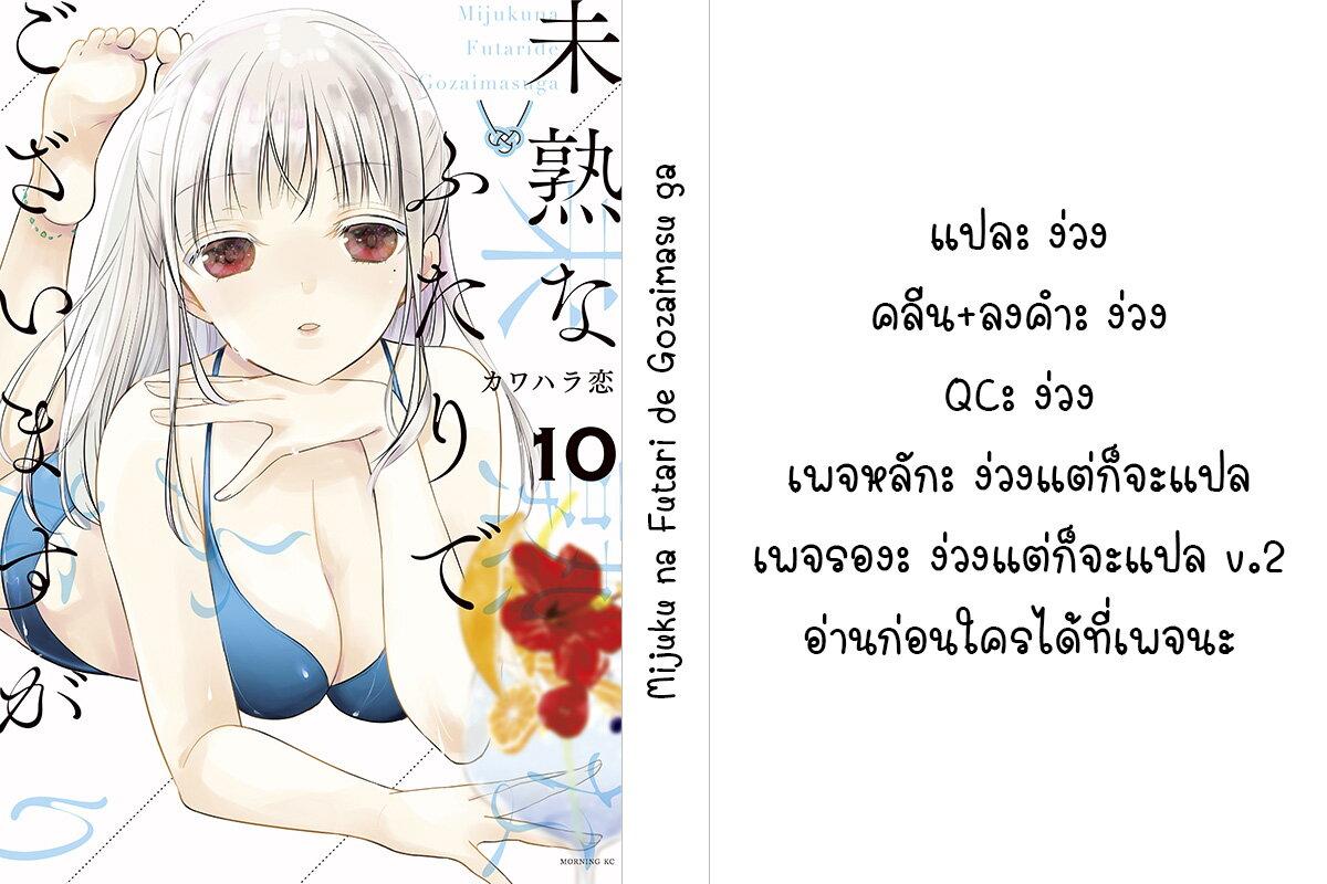 Manga-lc-com อ่านมังงะ อ่านการ์ตูน ออนไลน์ ฟรี Mijuku na Futari de Gozaimasu ga ตอนที่ 1 2 3 4 5 6 7 8 9 10 11 12 13 14 ฟรี ไม่มีโฆษณา Manga-lc - อ่าน มังงะ อ่าน การ์ตูน ออนไลน์ อ่านมังงะ ฟรี