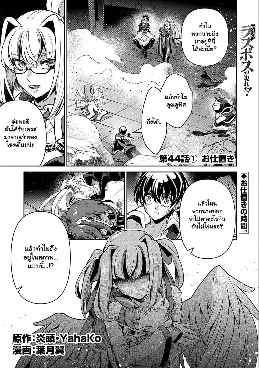 Manga-lc-com อ่านมังงะ อ่านการ์ตูน ออนไลน์ ฟรี A Wild Last Boss Appeared! ตอนที่ 1 2 3 4 5 6 7 8 9 10 11 12 13 14 ฟรี ไม่มีโฆษณา Manga-lc - อ่าน มังงะ อ่าน การ์ตูน ออนไลน์ อ่านมังงะ ฟรี