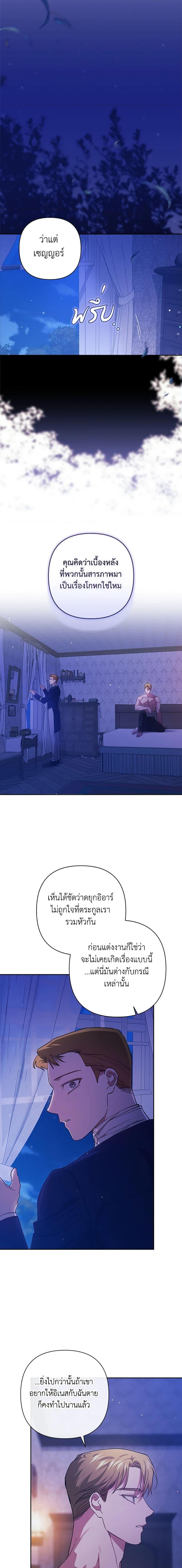 Manga-lc-com อ่านมังงะ อ่านการ์ตูน ออนไลน์ ฟรี The Broken Ring – This Marriage Will Fail Anyway ตอนที่ 1 2 3 4 5 6 7 8 9 10 11 12 13 14 ฟรี ไม่มีโฆษณา Manga-lc - อ่าน มังงะ อ่าน การ์ตูน ออนไลน์ อ่านมังงะ ฟรี