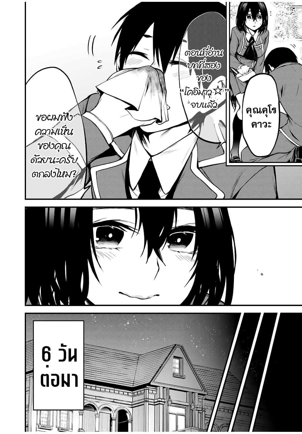 Manga-lc-com อ่านมังงะ อ่านการ์ตูน ออนไลน์ ฟรี Tonari no Kurokawa-san ตอนที่ 1 2 3 4 5 6 7 8 9 10 11 12 13 14 ฟรี ไม่มีโฆษณา Manga-lc - อ่าน มังงะ อ่าน การ์ตูน ออนไลน์ อ่านมังงะ ฟรี