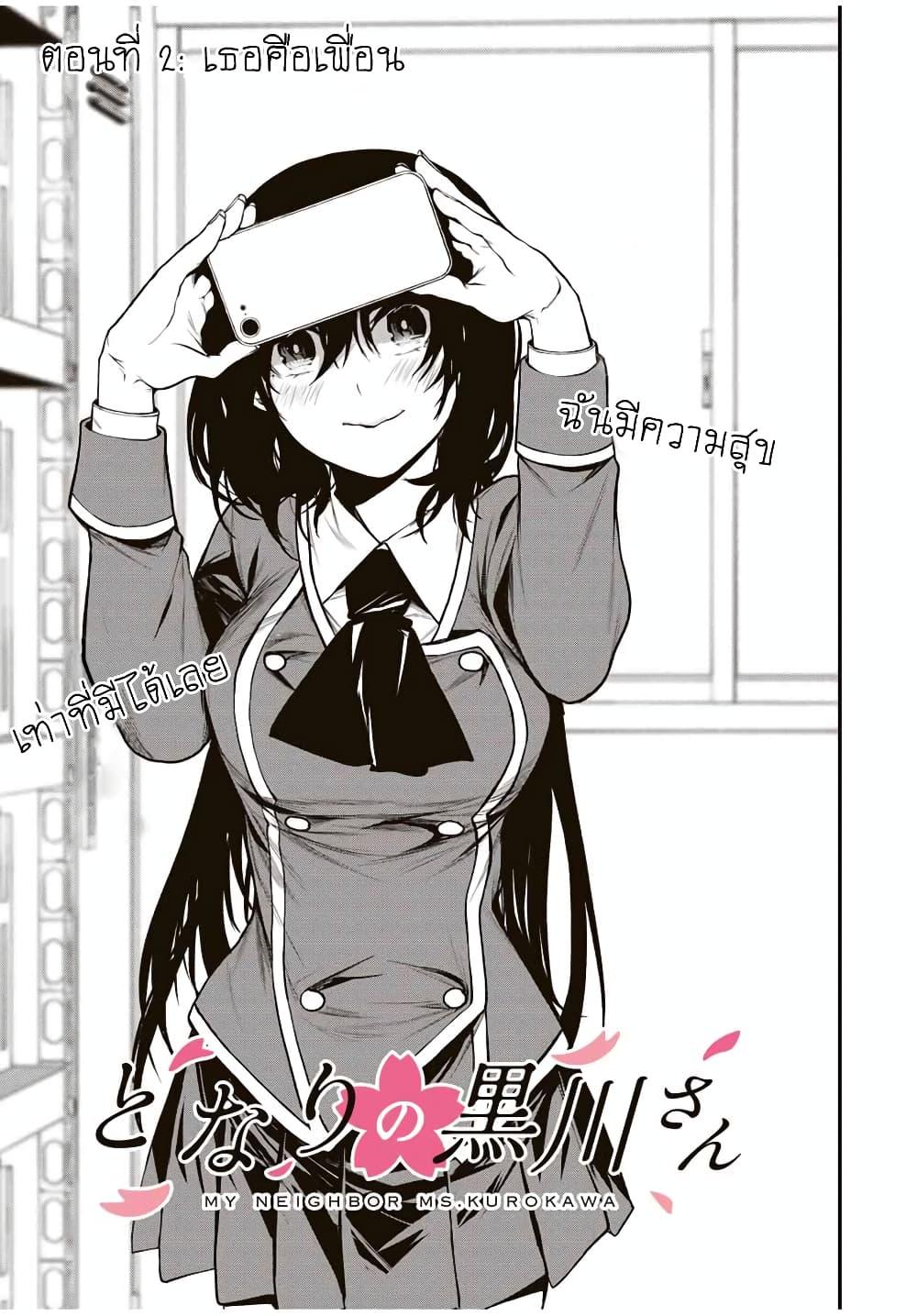 Manga-lc-com อ่านมังงะ อ่านการ์ตูน ออนไลน์ ฟรี Tonari no Kurokawa-san ตอนที่ 1 2 3 4 5 6 7 8 9 10 11 12 13 14 ฟรี ไม่มีโฆษณา Manga-lc - อ่าน มังงะ อ่าน การ์ตูน ออนไลน์ อ่านมังงะ ฟรี