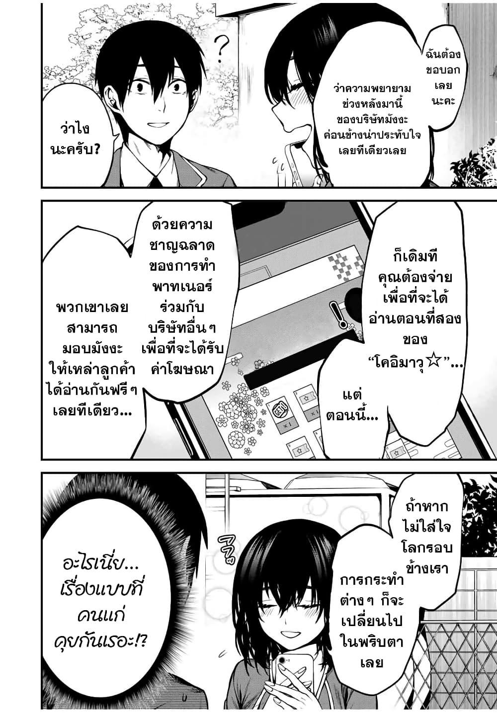 Manga-lc-com อ่านมังงะ อ่านการ์ตูน ออนไลน์ ฟรี Tonari no Kurokawa-san ตอนที่ 1 2 3 4 5 6 7 8 9 10 11 12 13 14 ฟรี ไม่มีโฆษณา Manga-lc - อ่าน มังงะ อ่าน การ์ตูน ออนไลน์ อ่านมังงะ ฟรี