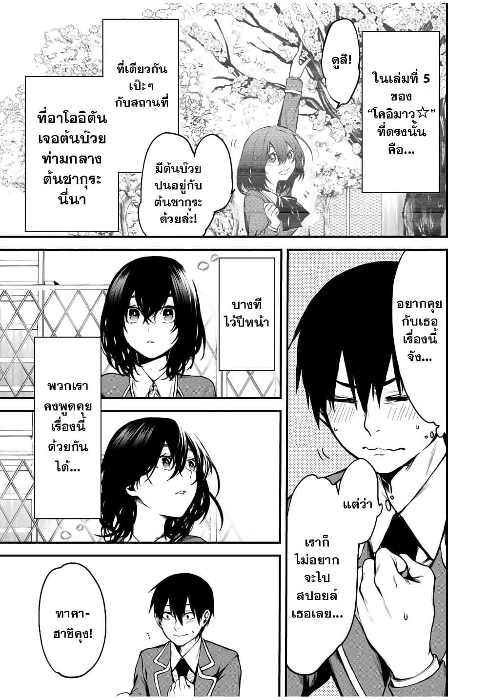 Manga-lc-com อ่านมังงะ อ่านการ์ตูน ออนไลน์ ฟรี Tonari no Kurokawa-san ตอนที่ 1 2 3 4 5 6 7 8 9 10 11 12 13 14 ฟรี ไม่มีโฆษณา Manga-lc - อ่าน มังงะ อ่าน การ์ตูน ออนไลน์ อ่านมังงะ ฟรี