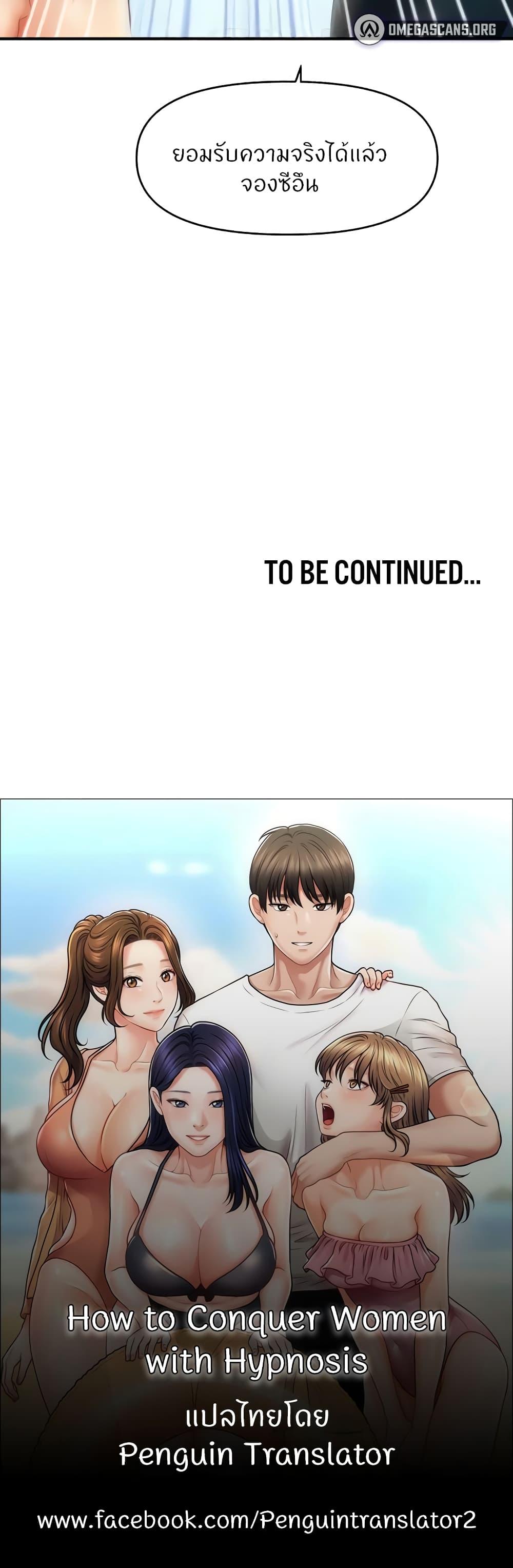 Doujin-Lc- อ่าน โดจิน มังฮวา เกาหลี ญี่ปุ่น จีน แปลไทย How to Conquer Women with Hypnosis ตอนที่ 1 2 3 4 5 6 7 8 9 10 11 12 13 14 ฟรี ไม่มีโฆษณา อ่าน โดจิน Manhwa เกาหลี ญี่ปุ่น จีน เรามีครบ คัดมาให้เน้นๆ โดจิน 18+ รับประกันความฟินโดย  Doujin Lc