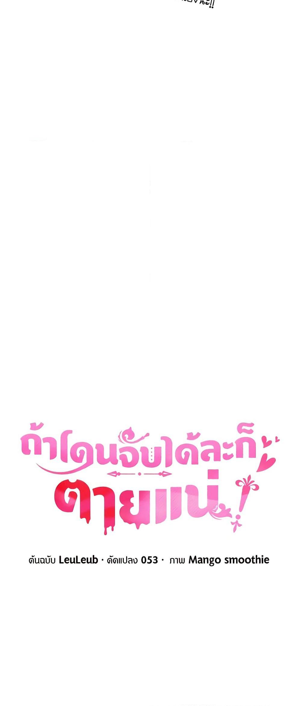 Manga-lc-com อ่านมังงะ อ่านการ์ตูน ออนไลน์ ฟรี If You Get Caught, You’ll Die! ตอนที่ 1 2 3 4 5 6 7 8 9 10 11 12 13 14 ฟรี ไม่มีโฆษณา Manga-lc - อ่าน มังงะ อ่าน การ์ตูน ออนไลน์ อ่านมังงะ ฟรี