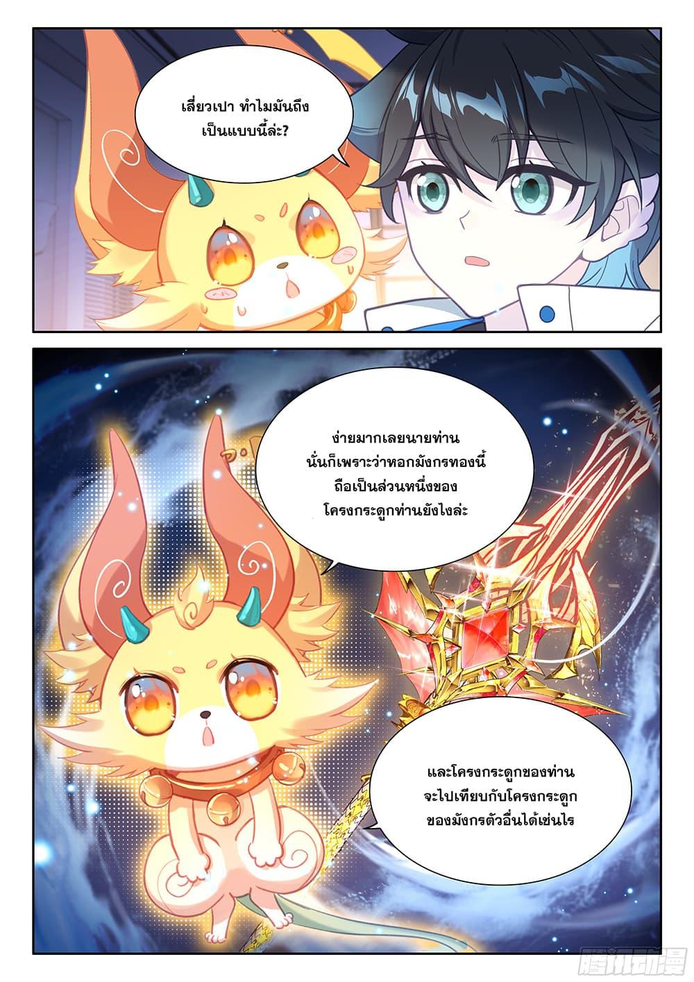 Manga-lc-com อ่านมังงะ อ่านการ์ตูน ออนไลน์ ฟรี Douluo Dalu IV ตอนที่ 1 2 3 4 5 6 7 8 9 10 11 12 13 14 ฟรี ไม่มีโฆษณา Manga-lc - อ่าน มังงะ อ่าน การ์ตูน ออนไลน์ อ่านมังงะ ฟรี