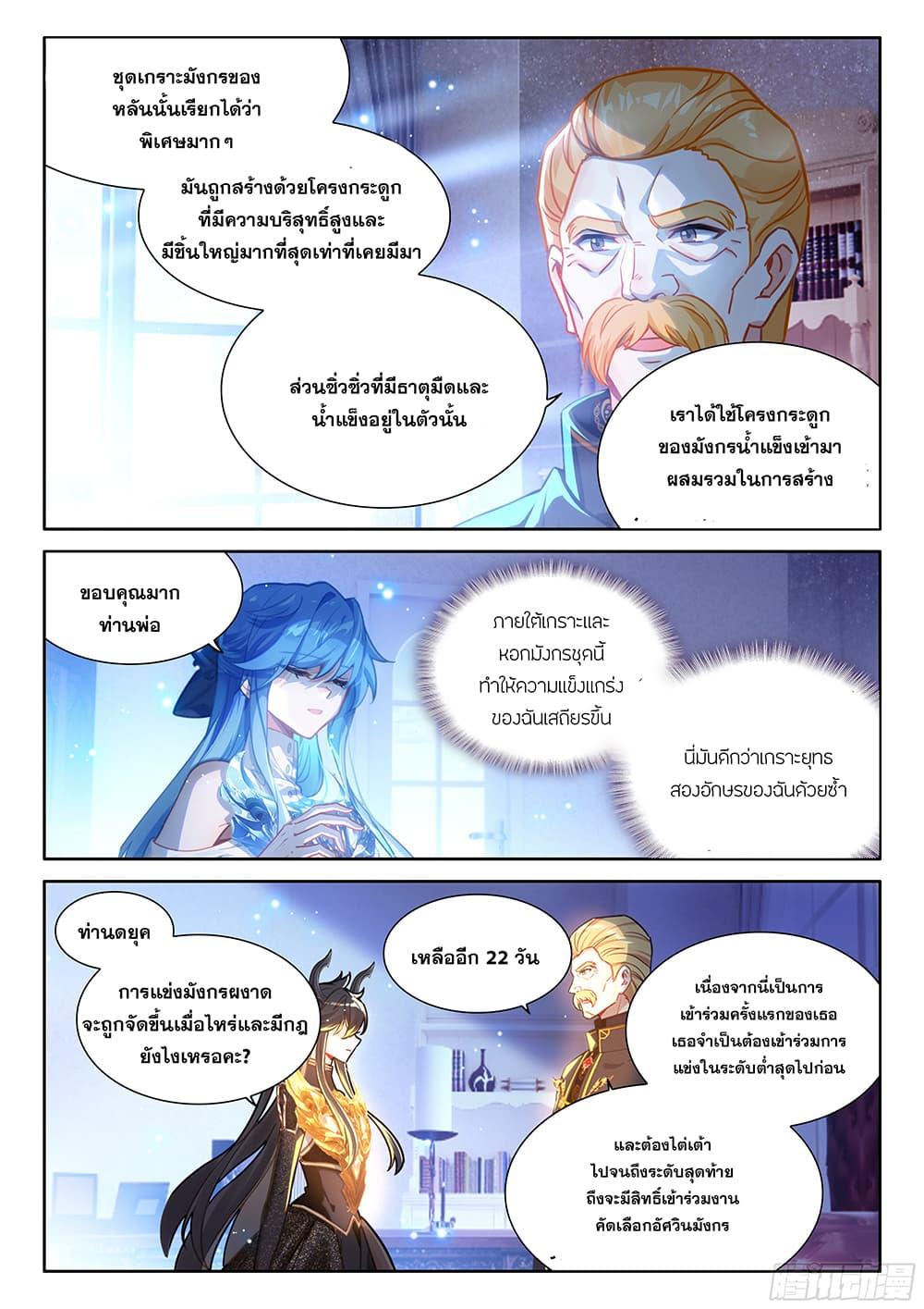 Manga-lc-com อ่านมังงะ อ่านการ์ตูน ออนไลน์ ฟรี Douluo Dalu IV ตอนที่ 1 2 3 4 5 6 7 8 9 10 11 12 13 14 ฟรี ไม่มีโฆษณา Manga-lc - อ่าน มังงะ อ่าน การ์ตูน ออนไลน์ อ่านมังงะ ฟรี
