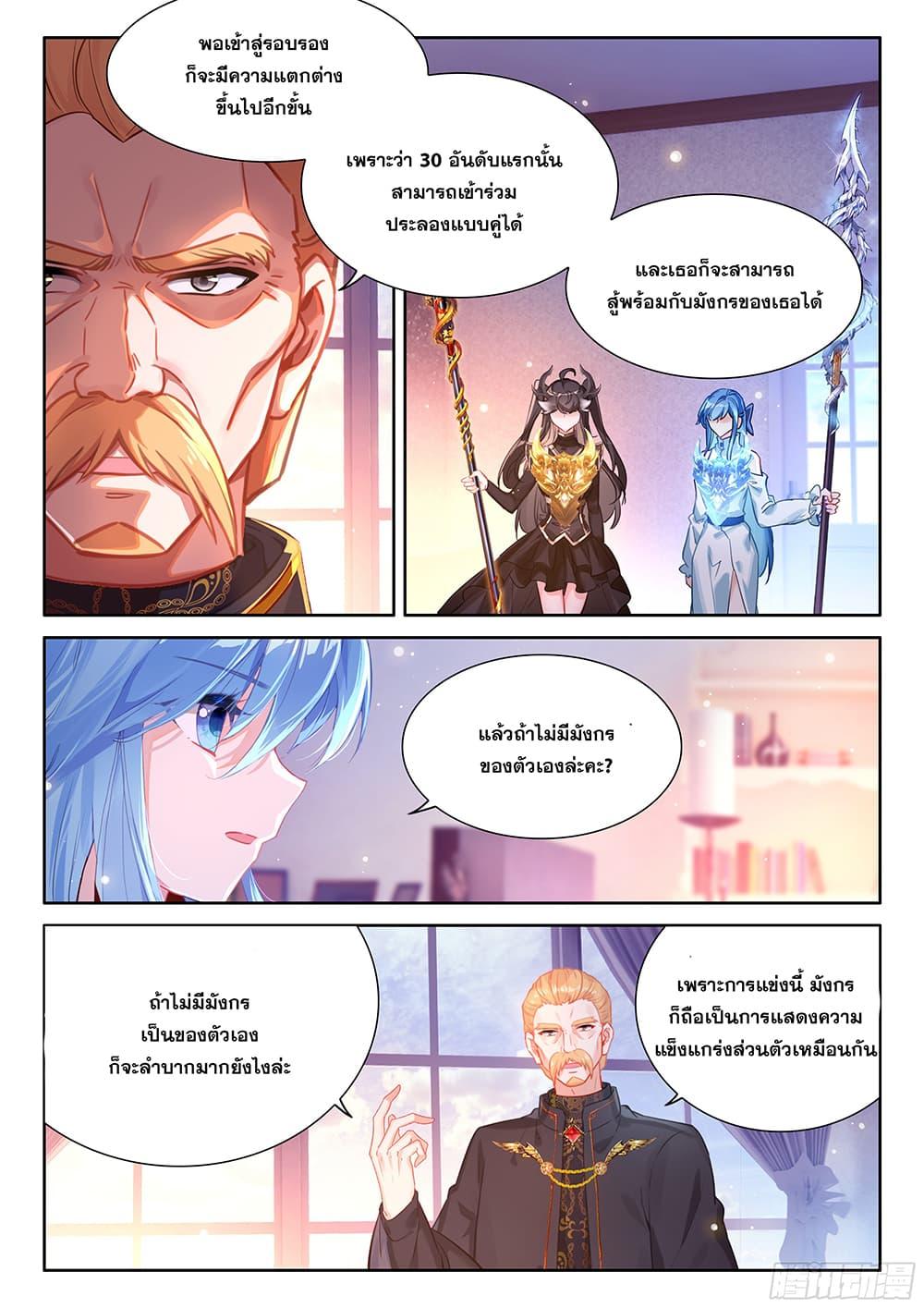 Manga-lc-com อ่านมังงะ อ่านการ์ตูน ออนไลน์ ฟรี Douluo Dalu IV ตอนที่ 1 2 3 4 5 6 7 8 9 10 11 12 13 14 ฟรี ไม่มีโฆษณา Manga-lc - อ่าน มังงะ อ่าน การ์ตูน ออนไลน์ อ่านมังงะ ฟรี
