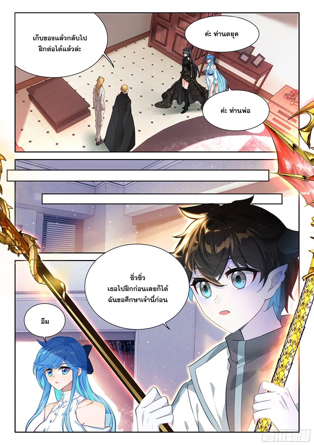 Manga-lc-com อ่านมังงะ อ่านการ์ตูน ออนไลน์ ฟรี Douluo Dalu IV ตอนที่ 1 2 3 4 5 6 7 8 9 10 11 12 13 14 ฟรี ไม่มีโฆษณา Manga-lc - อ่าน มังงะ อ่าน การ์ตูน ออนไลน์ อ่านมังงะ ฟรี