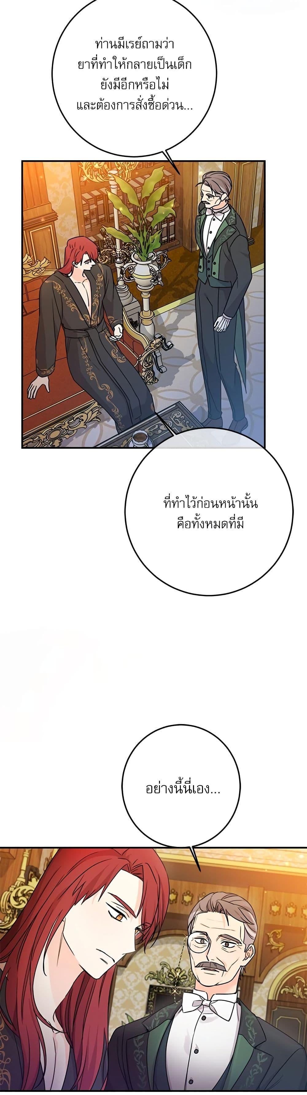 Manga-lc-com อ่านมังงะ อ่านการ์ตูน ออนไลน์ ฟรี Saving the Villain Who was Abandoned by the Female Lead ตอนที่ 1 2 3 4 5 6 7 8 9 10 11 12 13 14 ฟรี ไม่มีโฆษณา Manga-lc - อ่าน มังงะ อ่าน การ์ตูน ออนไลน์ อ่านมังงะ ฟรี
