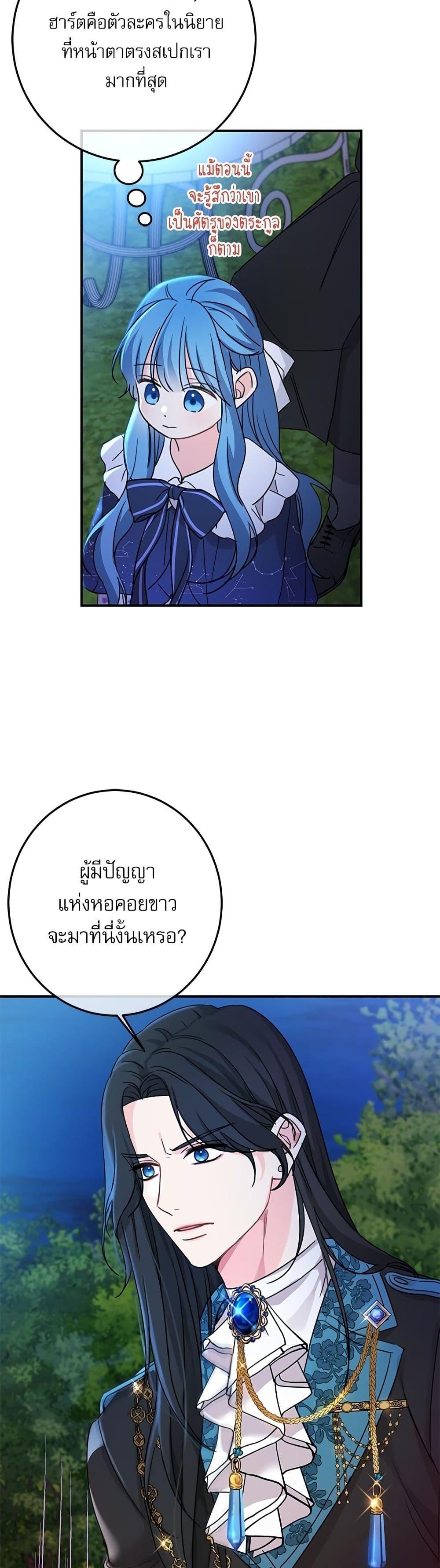 Manga-lc-com อ่านมังงะ อ่านการ์ตูน ออนไลน์ ฟรี Saving the Villain Who was Abandoned by the Female Lead ตอนที่ 1 2 3 4 5 6 7 8 9 10 11 12 13 14 ฟรี ไม่มีโฆษณา Manga-lc - อ่าน มังงะ อ่าน การ์ตูน ออนไลน์ อ่านมังงะ ฟรี