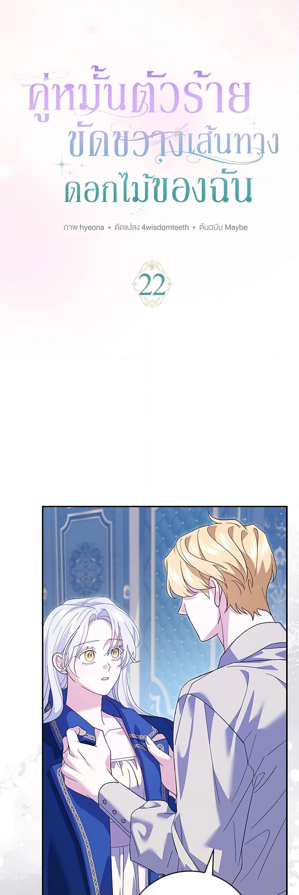 Manga-lc-com อ่านมังงะ อ่านการ์ตูน ออนไลน์ ฟรี My Dark Fiancé Is Interfering With My Flowery Path ตอนที่ 1 2 3 4 5 6 7 8 9 10 11 12 13 14 ฟรี ไม่มีโฆษณา Manga-lc - อ่าน มังงะ อ่าน การ์ตูน ออนไลน์ อ่านมังงะ ฟรี