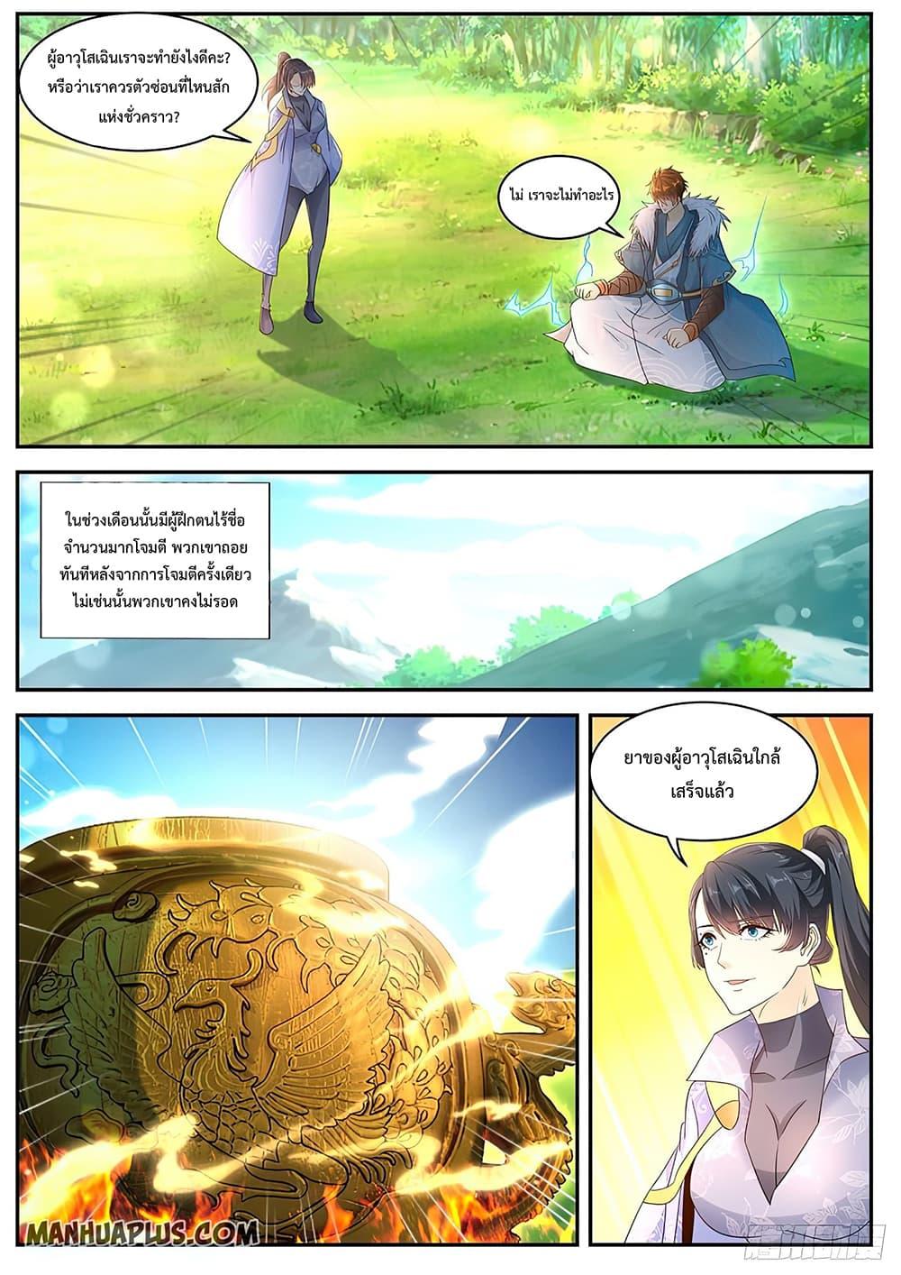 Manga-lc-com อ่านมังงะ อ่านการ์ตูน ออนไลน์ ฟรี Rebirth Of the Urban Immortal Cultivator ตอนที่ 1 2 3 4 5 6 7 8 9 10 11 12 13 14 ฟรี ไม่มีโฆษณา Manga-lc - อ่าน มังงะ อ่าน การ์ตูน ออนไลน์ อ่านมังงะ ฟรี