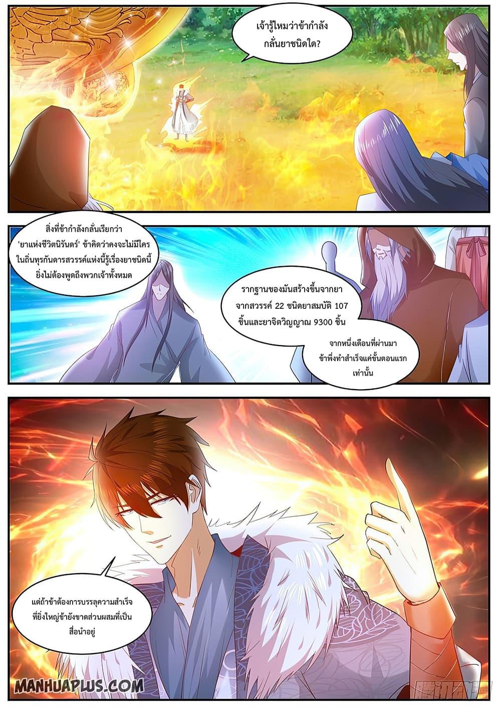 Manga-lc-com อ่านมังงะ อ่านการ์ตูน ออนไลน์ ฟรี Rebirth Of the Urban Immortal Cultivator ตอนที่ 1 2 3 4 5 6 7 8 9 10 11 12 13 14 ฟรี ไม่มีโฆษณา Manga-lc - อ่าน มังงะ อ่าน การ์ตูน ออนไลน์ อ่านมังงะ ฟรี