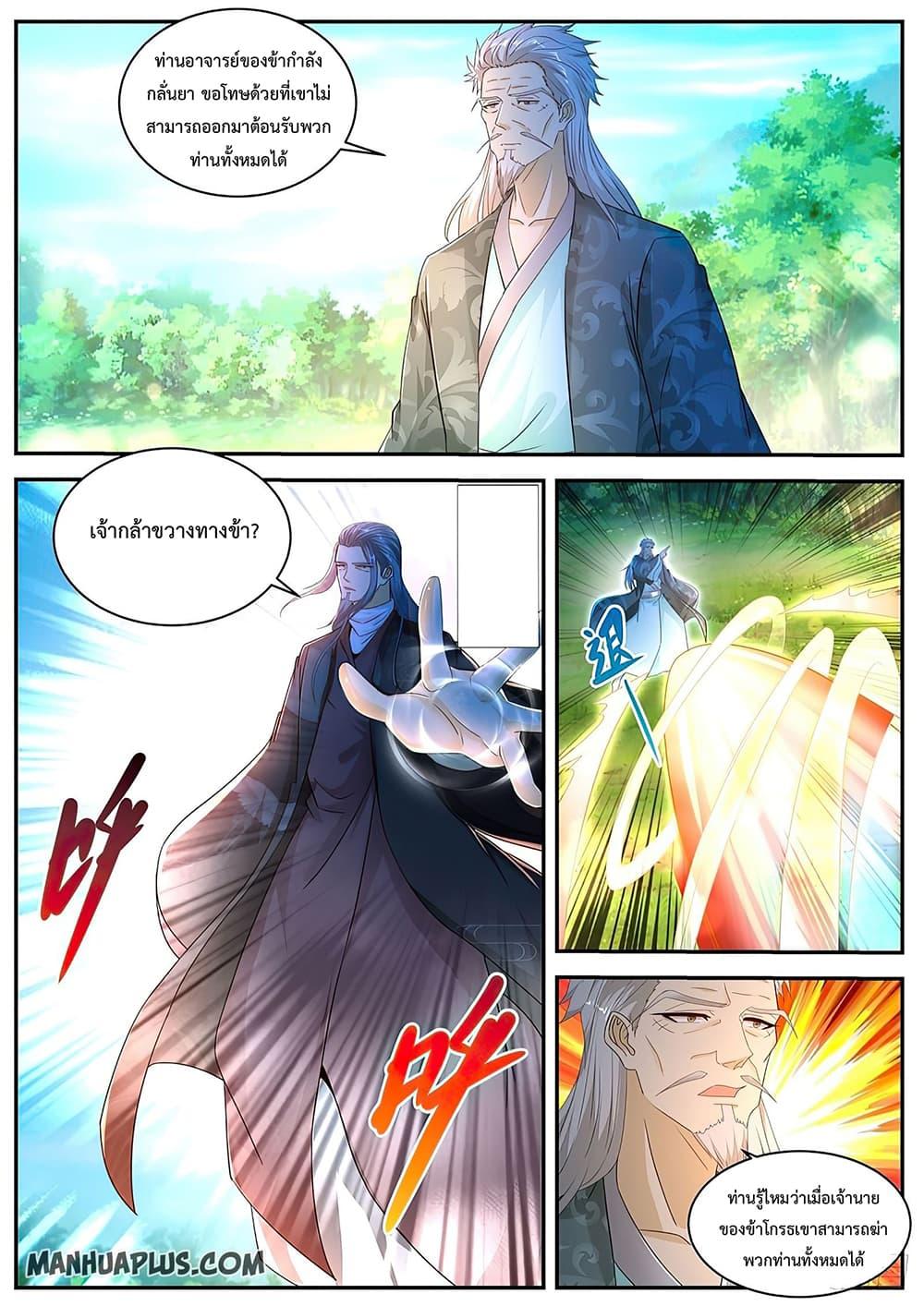 Manga-lc-com อ่านมังงะ อ่านการ์ตูน ออนไลน์ ฟรี Rebirth Of the Urban Immortal Cultivator ตอนที่ 1 2 3 4 5 6 7 8 9 10 11 12 13 14 ฟรี ไม่มีโฆษณา Manga-lc - อ่าน มังงะ อ่าน การ์ตูน ออนไลน์ อ่านมังงะ ฟรี