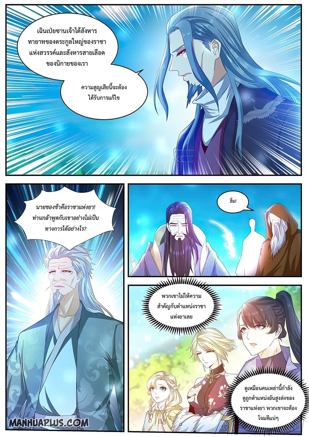 Manga-lc-com อ่านมังงะ อ่านการ์ตูน ออนไลน์ ฟรี Rebirth Of the Urban Immortal Cultivator ตอนที่ 1 2 3 4 5 6 7 8 9 10 11 12 13 14 ฟรี ไม่มีโฆษณา Manga-lc - อ่าน มังงะ อ่าน การ์ตูน ออนไลน์ อ่านมังงะ ฟรี