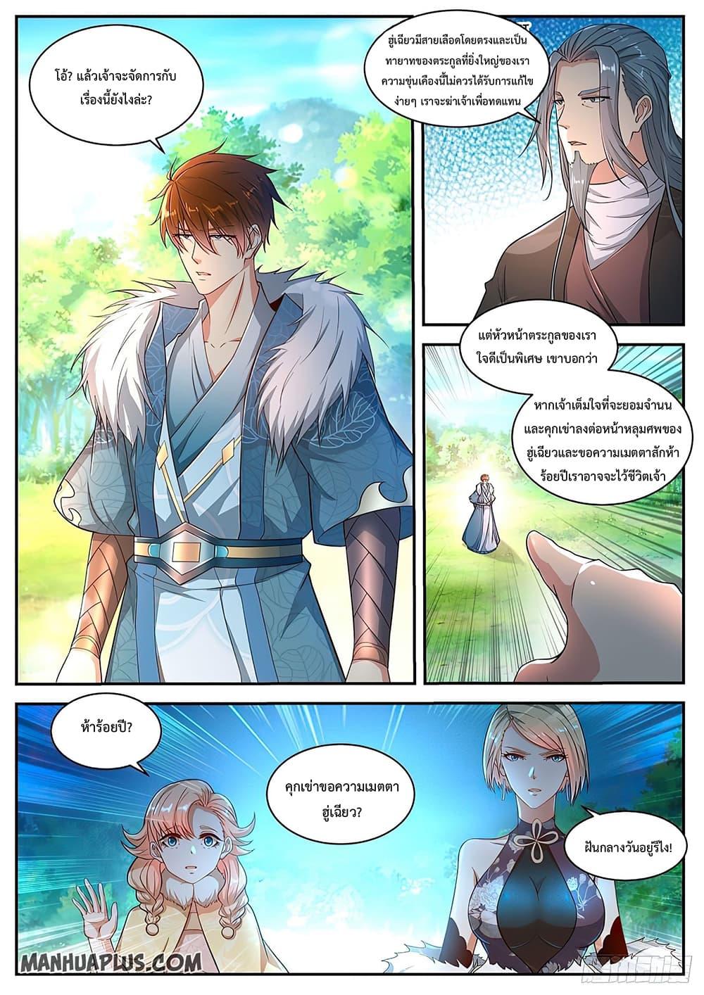 Manga-lc-com อ่านมังงะ อ่านการ์ตูน ออนไลน์ ฟรี Rebirth Of the Urban Immortal Cultivator ตอนที่ 1 2 3 4 5 6 7 8 9 10 11 12 13 14 ฟรี ไม่มีโฆษณา Manga-lc - อ่าน มังงะ อ่าน การ์ตูน ออนไลน์ อ่านมังงะ ฟรี