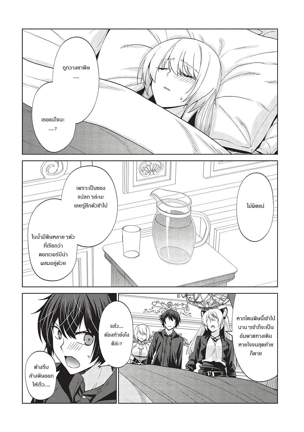 Manga-lc-com อ่านมังงะ อ่านการ์ตูน ออนไลน์ ฟรี Tales of Taking Throne Who the Weakest and Incompetent Student ตอนที่ 1 2 3 4 5 6 7 8 9 10 11 12 13 14 ฟรี ไม่มีโฆษณา Manga-lc - อ่าน มังงะ อ่าน การ์ตูน ออนไลน์ อ่านมังงะ ฟรี