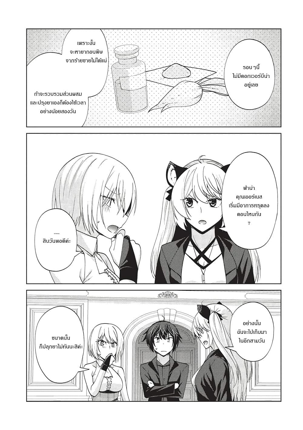 Manga-lc-com อ่านมังงะ อ่านการ์ตูน ออนไลน์ ฟรี Tales of Taking Throne Who the Weakest and Incompetent Student ตอนที่ 1 2 3 4 5 6 7 8 9 10 11 12 13 14 ฟรี ไม่มีโฆษณา Manga-lc - อ่าน มังงะ อ่าน การ์ตูน ออนไลน์ อ่านมังงะ ฟรี