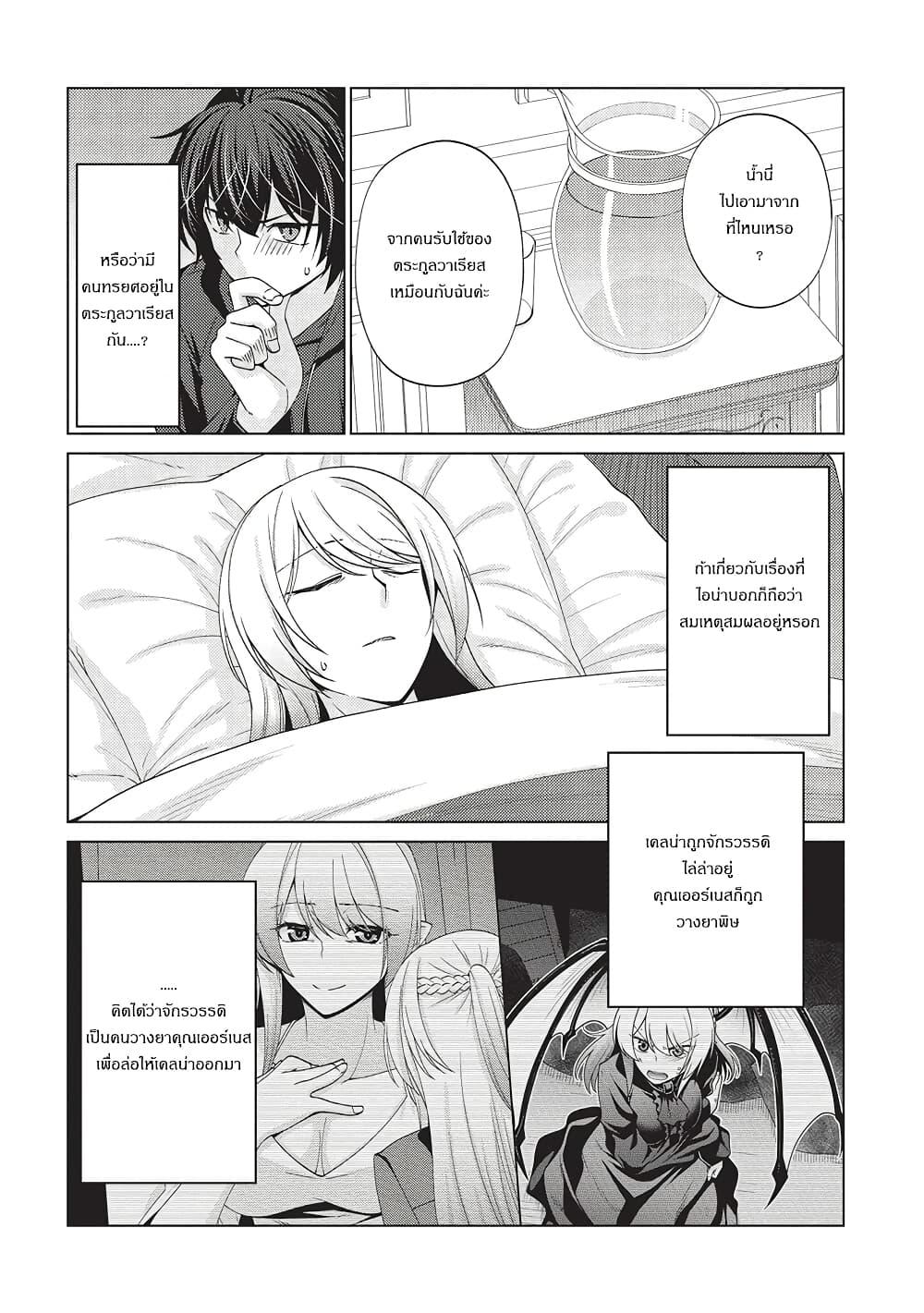 Manga-lc-com อ่านมังงะ อ่านการ์ตูน ออนไลน์ ฟรี Tales of Taking Throne Who the Weakest and Incompetent Student ตอนที่ 1 2 3 4 5 6 7 8 9 10 11 12 13 14 ฟรี ไม่มีโฆษณา Manga-lc - อ่าน มังงะ อ่าน การ์ตูน ออนไลน์ อ่านมังงะ ฟรี