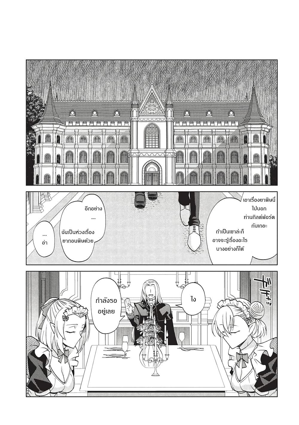 Manga-lc-com อ่านมังงะ อ่านการ์ตูน ออนไลน์ ฟรี Tales of Taking Throne Who the Weakest and Incompetent Student ตอนที่ 1 2 3 4 5 6 7 8 9 10 11 12 13 14 ฟรี ไม่มีโฆษณา Manga-lc - อ่าน มังงะ อ่าน การ์ตูน ออนไลน์ อ่านมังงะ ฟรี